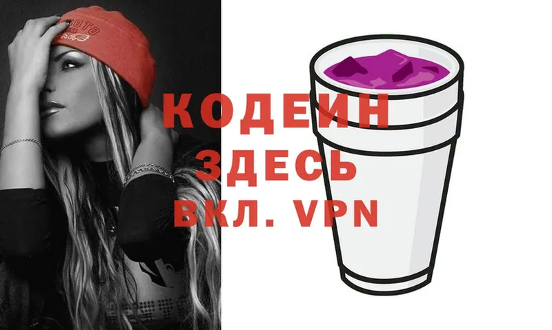 KRAKEN ссылка  наркотики  Сегежа  Codein Purple Drank 